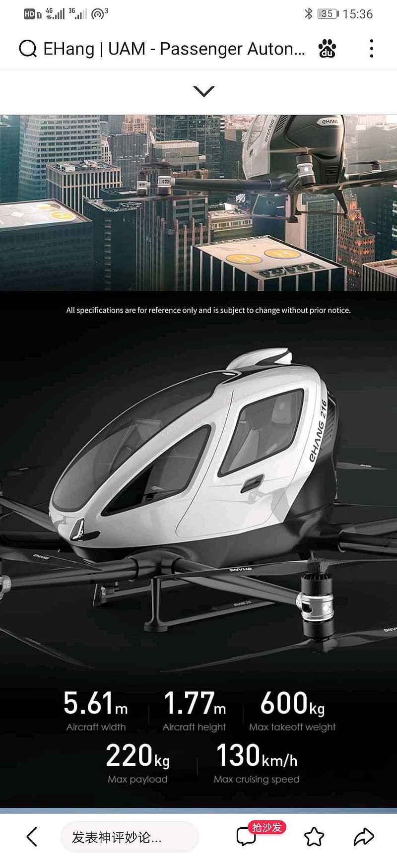 亿航智能(EH)$volocopter和亿航的参数对比，可以看到，亿航216比volocopter轻很多，小很多，载重...