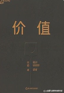 思考价值投资如何穿越周期波动