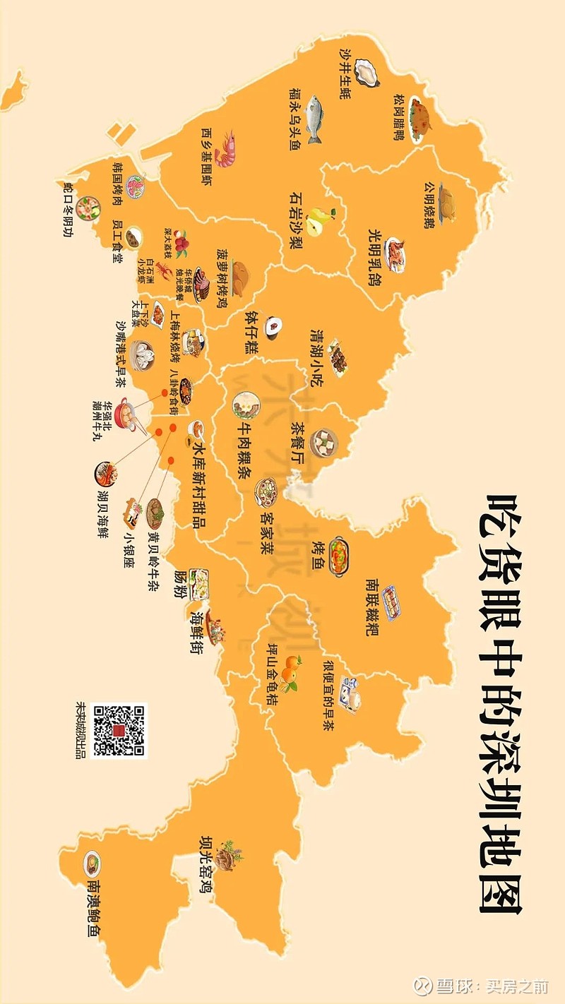 但如果吃货级别足够高,仍然可以描摹出一幅深圳美食地图:他说得对!
