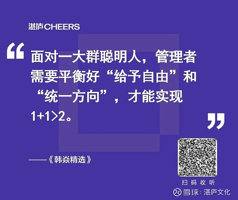 橋水是如何管理一大群聰明人的