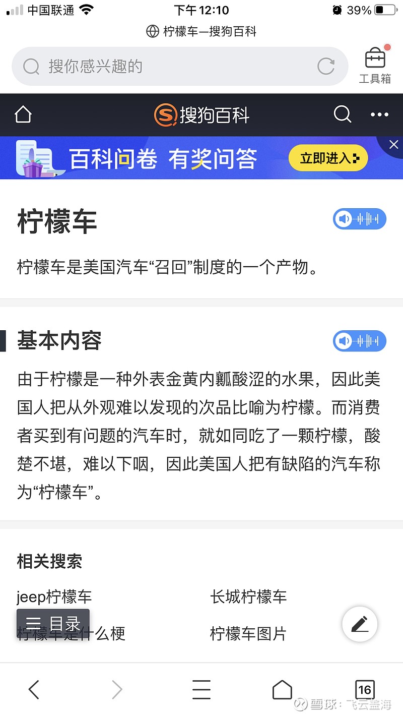 谁给魏建军出的主意叫柠檬？这人是不是老外派来的内奸？坦克独立是不是也是这家伙出的主意，一群溜背小众车和这人有没有关系。长...