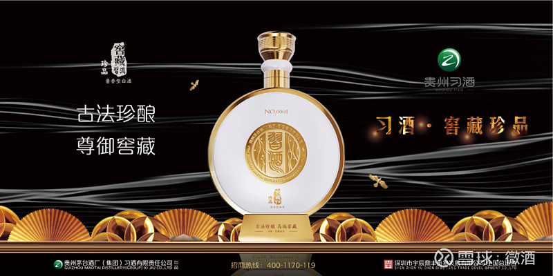 习酒·窖藏1988·珍品:酱酒热下的理性之选