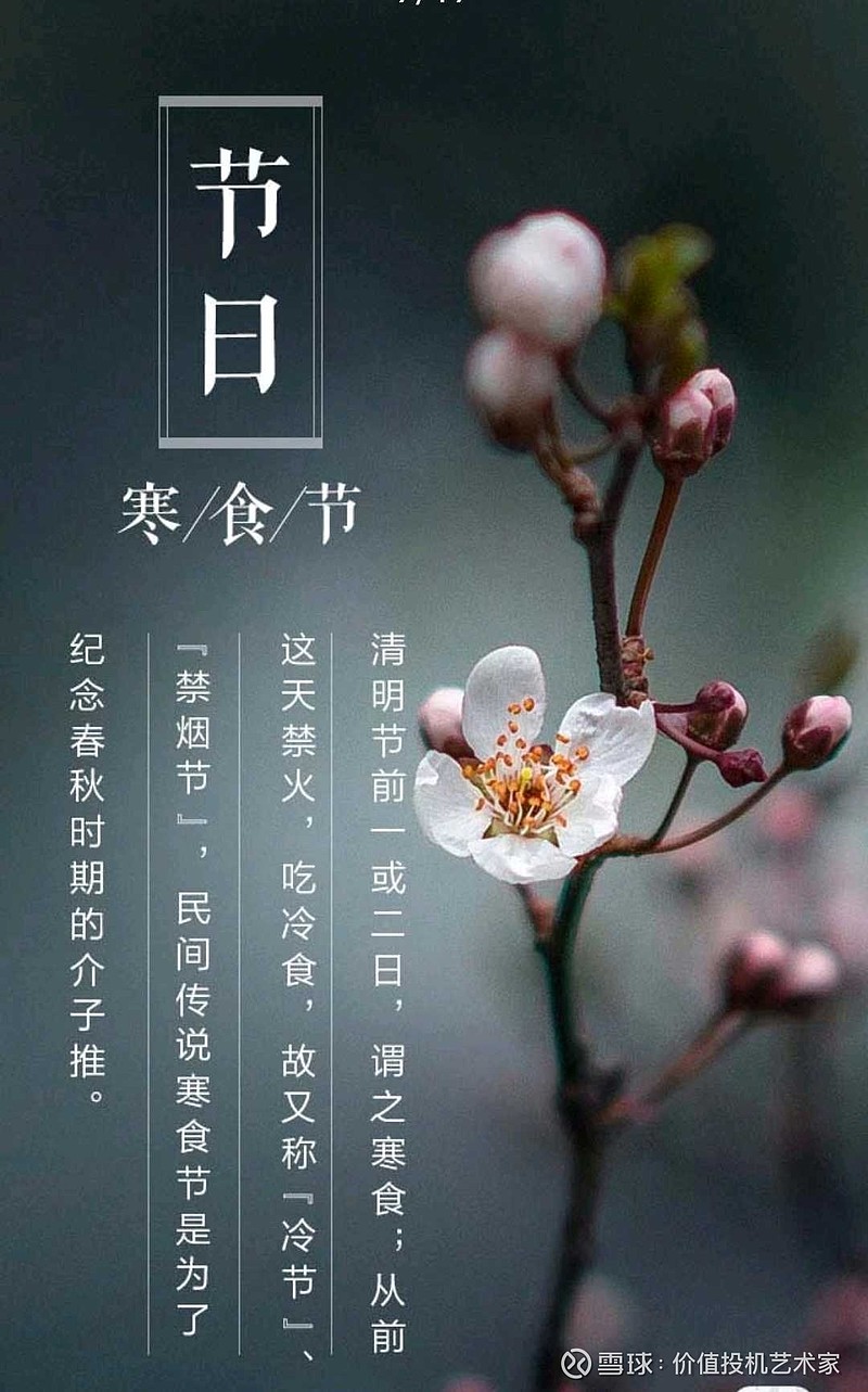 清明雨上众生安康202144