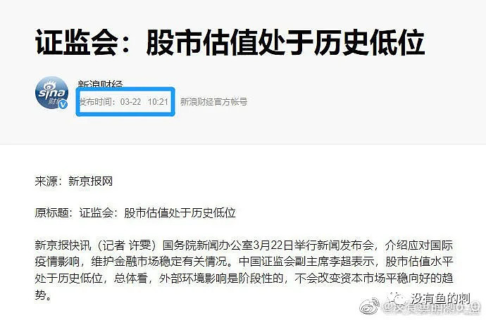 卖股票分析软件违法