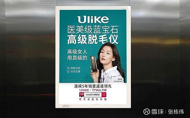分众传媒电梯广告是不是新城市牛皮癣