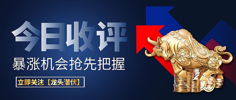 【4 6收评】市场双底，个股行情开启，高度可看3600附近！ 【 盘面分析】今天三大指数高开后跳水至集体翻绿，创指一度跌逾1 ，军工板块拉升，旅游板块走低；而后指数盘中窄幅震荡，医美 雪球