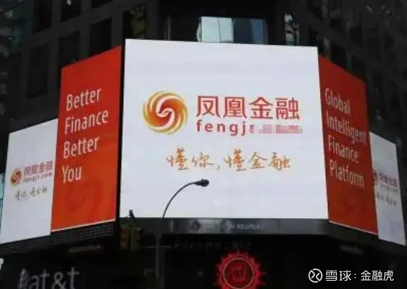 凤凰金融逾期进展:将加强打击逃废债 正积极推动接入征信