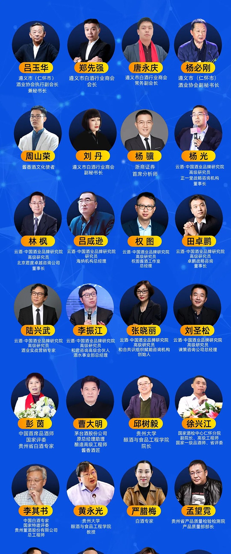 仁怀曹本强图片