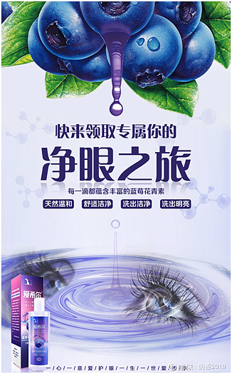 爱希尔蓝莓花青素洗眼液加入了水解原花青素,茶多酚,透明质酸钠