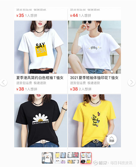 拼多多性价比超高短袖推荐,买到赚到