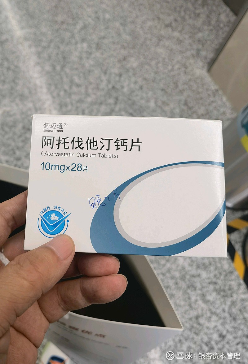 集采真的很好以前没片24元现在一盒3元