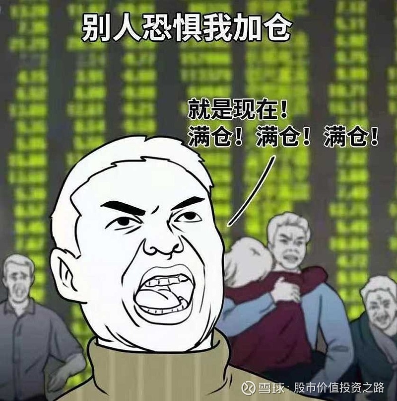 它形象的比作情绪不定的"市场先生",而股神巴菲特则用"别人贪婪我恐惧