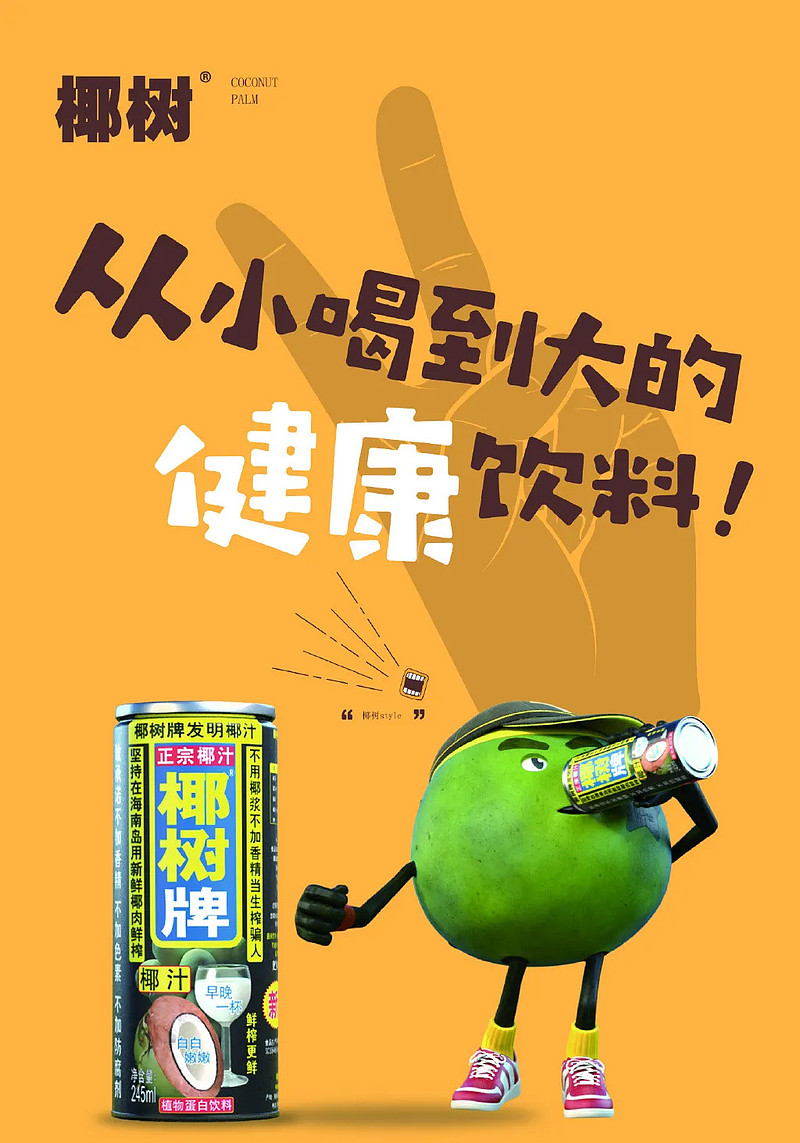 椰树集团屡翻车别让另类广告砸了招牌