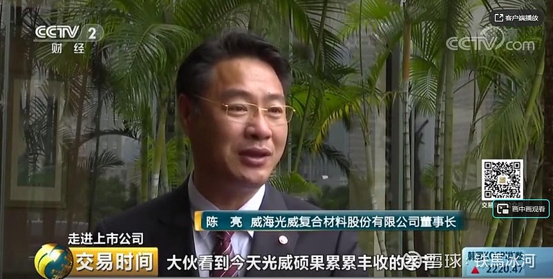光威复材sz300699陈总这个面相我看着靠谱