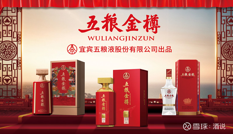 全系出击五粮金樽的春糖c位时刻