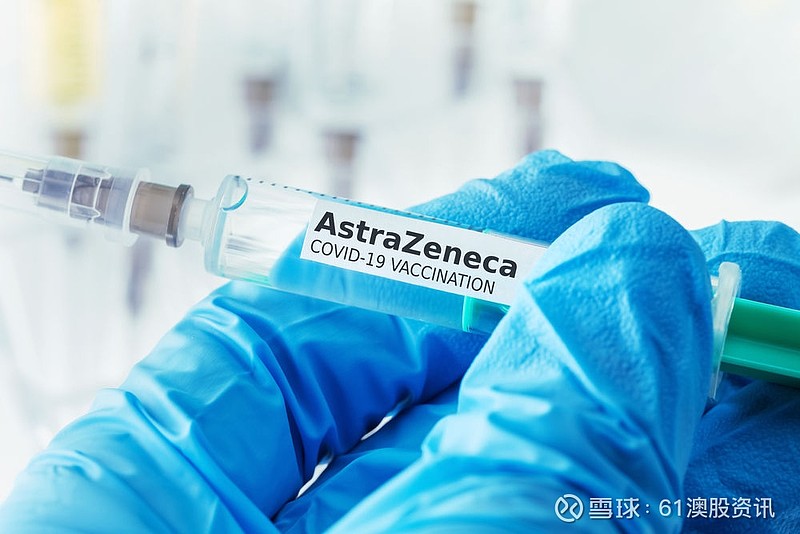 欧盟阻止向澳洲出口310万剂阿斯利康新冠疫苗