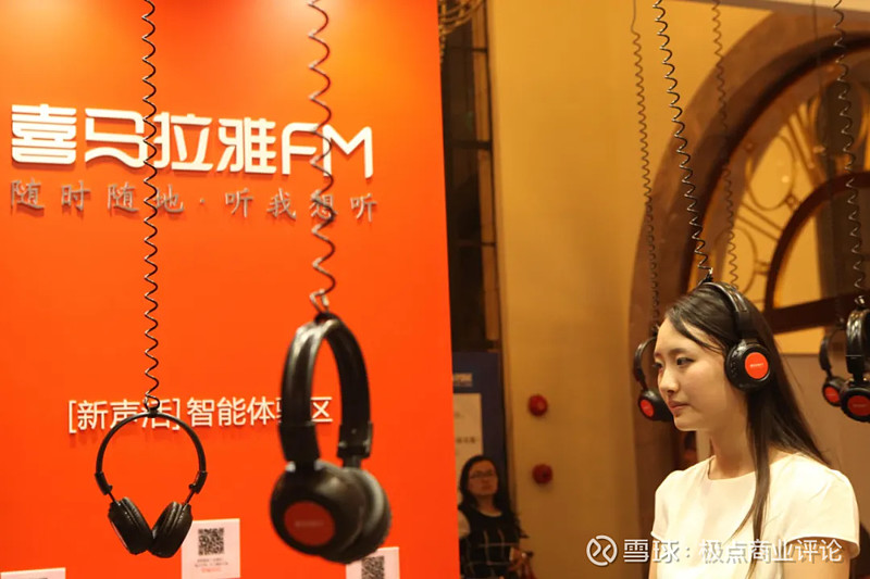 独家索尼4亿美元战略投资喜马拉雅fm赴美ipo再陷迷雾