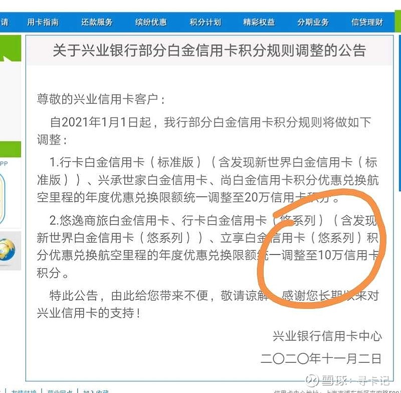 其实，兴业额度高的话，需要注意是，每张卡的账单日是独立的，而且每张
