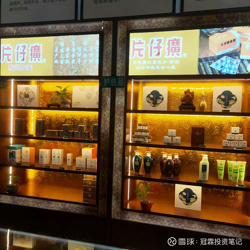 片仔癀体验店见闻