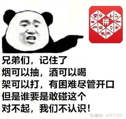 拼多多终于被砍了一刀