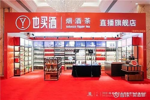 也买酒撞车罗永浩都想吃直播蛋糕卖酒狼关注