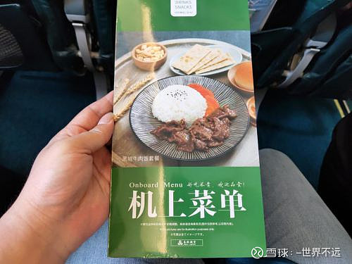 春秋航空餐食图片