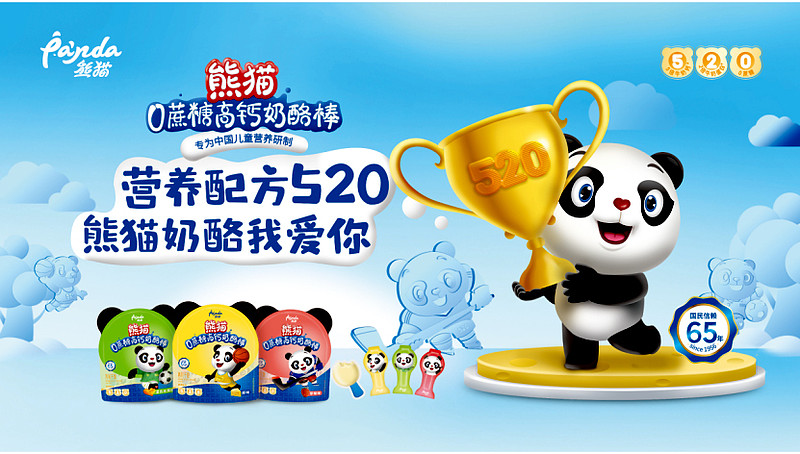 $熊猫乳品(sz300898)$ 奶酪棒赛道新选手 1.中新签署自贸升级协议!