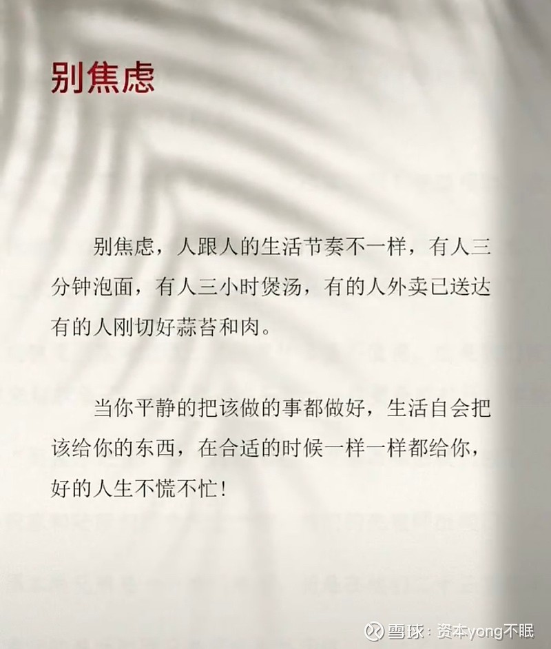 $中远海控(sh601919)$ 好的人生,不慌不忙. - 雪球