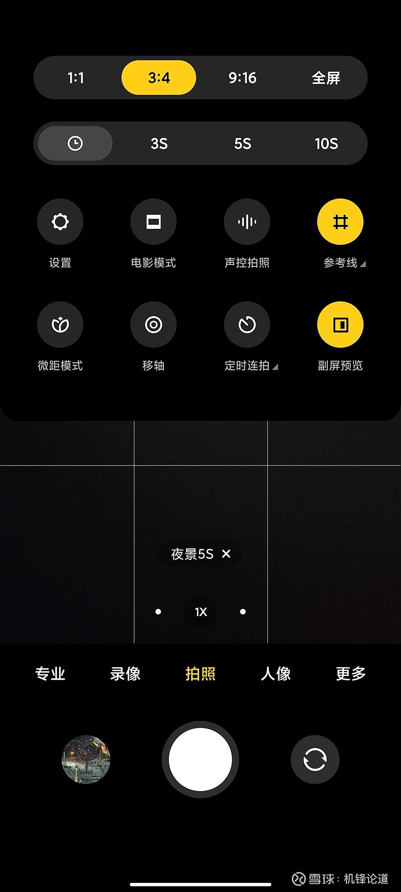 副屏也有前世今生小米11ultra的这块小屏该怎么玩实用吗