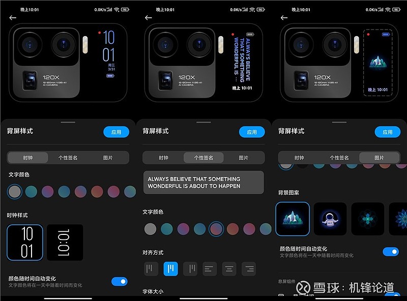 副屏也有前世今生小米11ultra的这块小屏该怎么玩实用吗