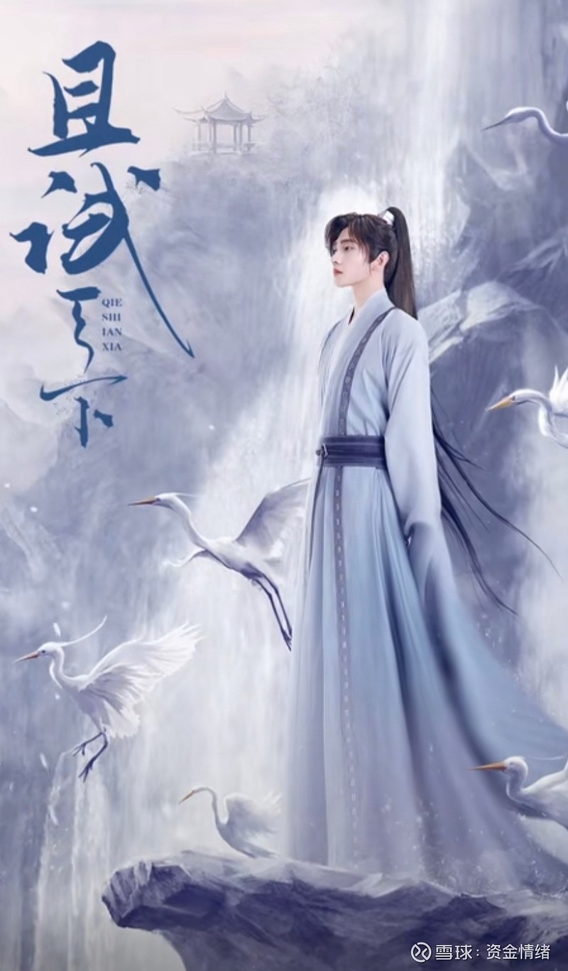 雪球