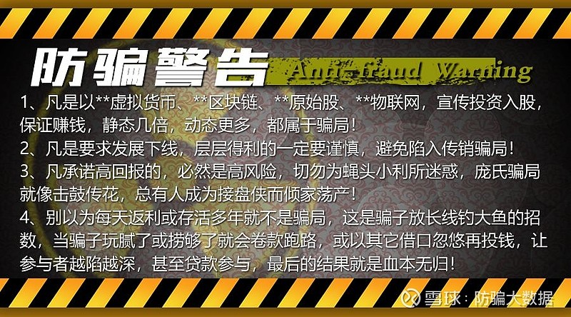 曝光gec环保币以公益为幌子的传销骗局被电视台曝光