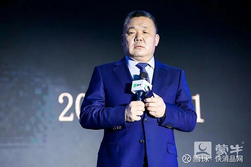 【金品公司】推动"创" "拓"举措 数智化转型成重点——蒙牛冰品将这样