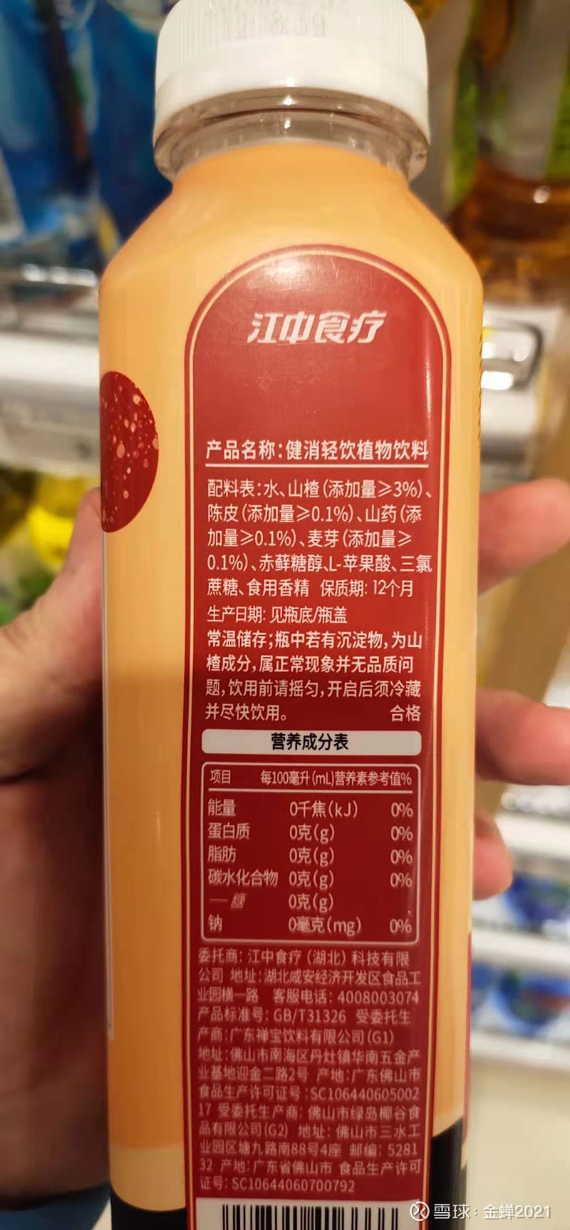 赤藓糖醇的用途 保龄宝