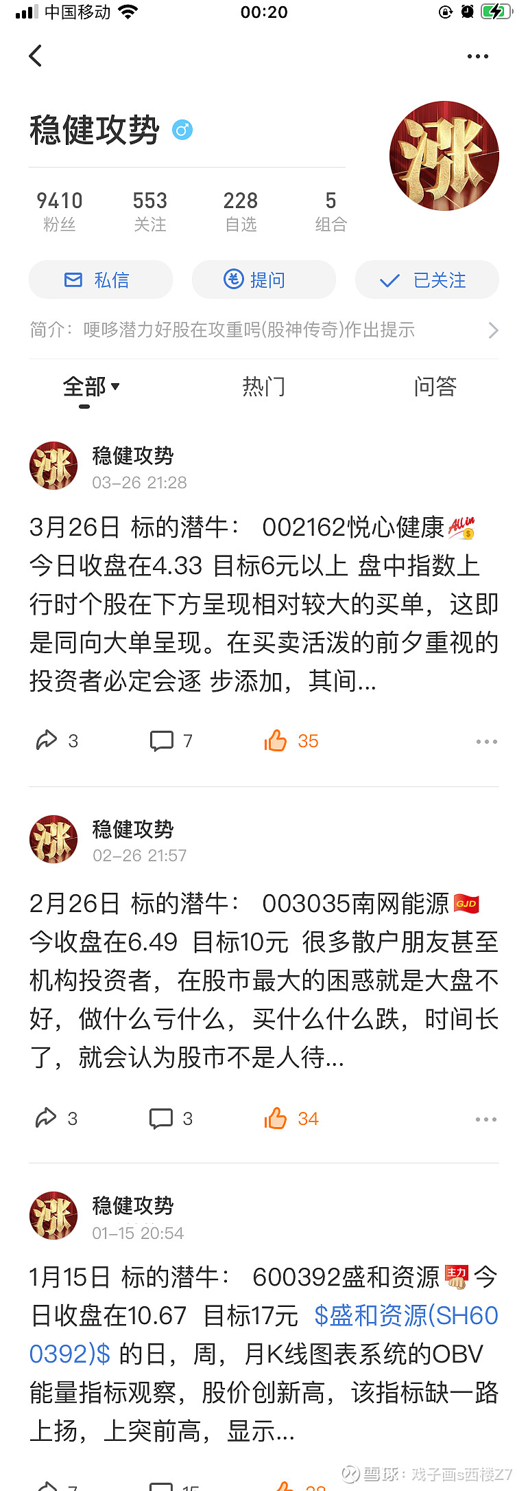 人生中总有很多人与事觉得相遇恨晚 现在才看到但是还是很佩服此见解 卓胜微 Sz3007 阿拉丁 Sh6179