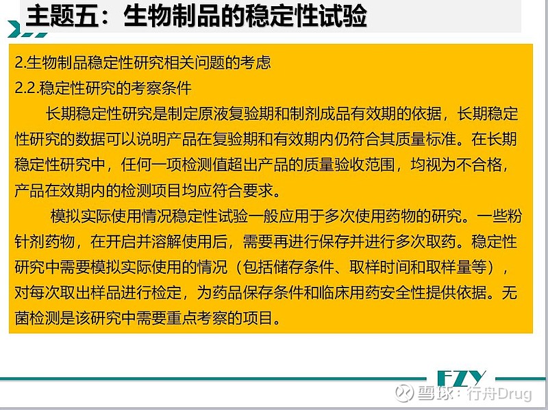 yy.vip易游-药物体内稳定性测试方法docx