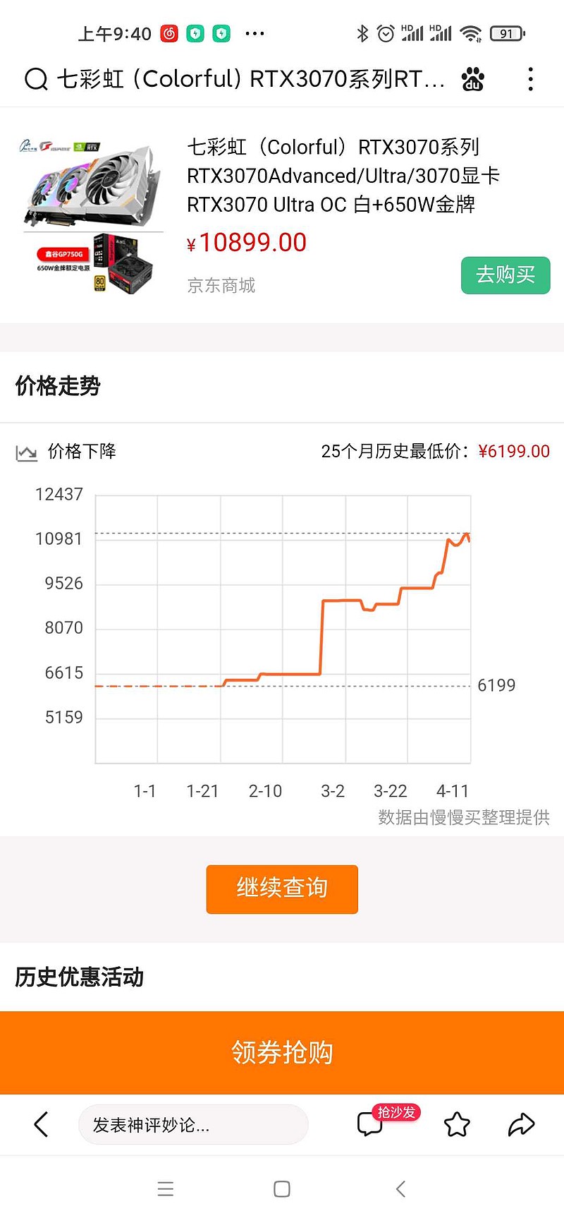 显卡这一波明显违反摩尔定律的走势猜想以下几个可能:1、目前的芯片短缺有非常明显的人为炒作痕迹2、这一波区块链货币的炒作已...