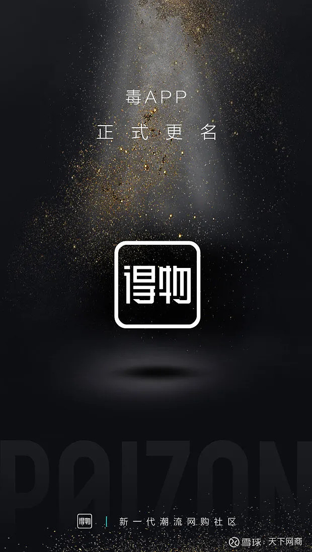 如果你对炒鞋,二手奢侈品没兴趣,甚至可能没听说过这个app,但实际上
