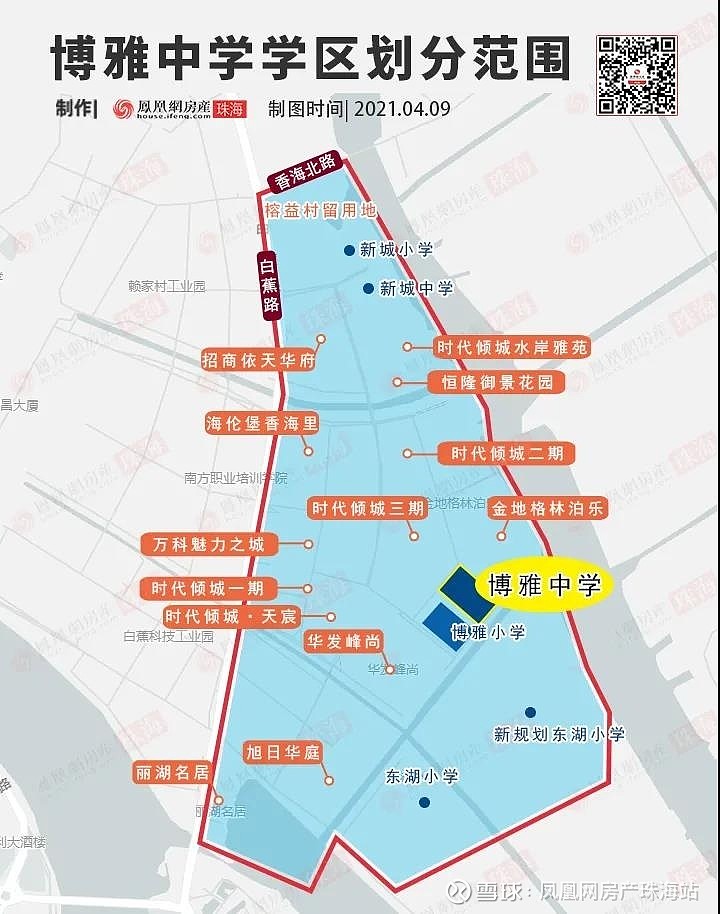 博雅中,小学学区划分确定!事关所有白蕉新城业主!