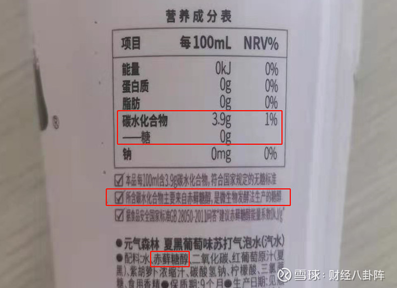 元气森林道歉 4月10日,国内饮料品牌元气森林发布致歉声明"一个迟来的