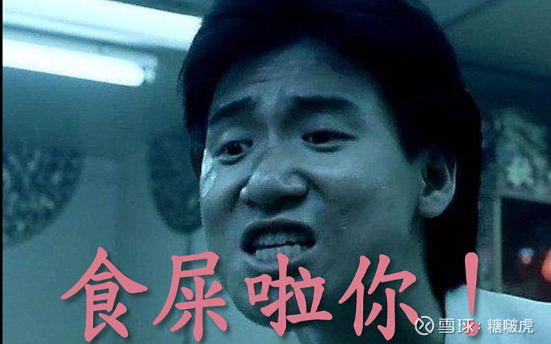 $ 反抽消化下所谓的利空吧,有本事的就做t降成本,没本事的后面大撸