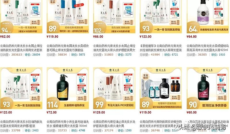 深度分析云南白药未来5年还有多少的发展空间