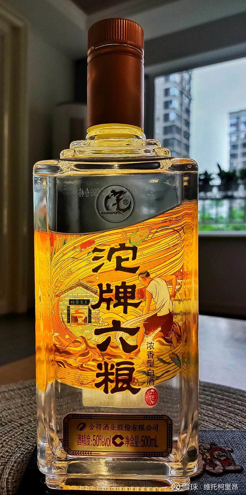 啊沱牌六粮你比五粮多一粮