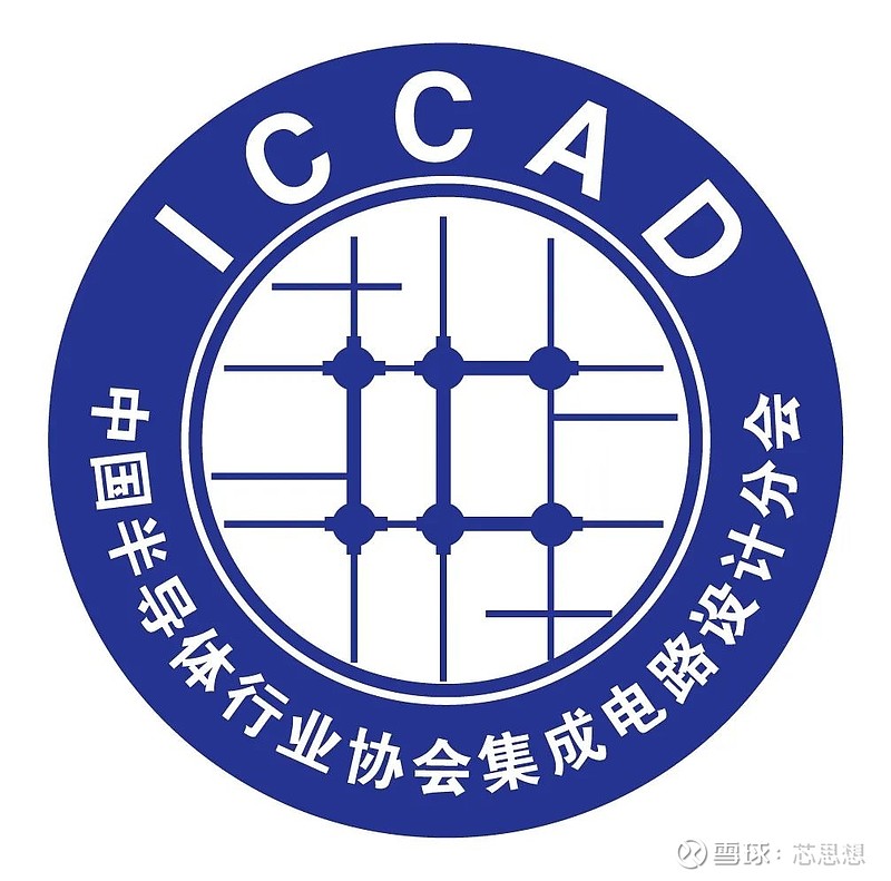 芯机联动是举国体制的战略选择集成电路设计业创新应用品牌大会icdia