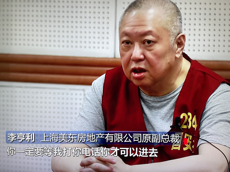 公开报道李亨利与境外势力勾结的报道tv1台很少见可以打开看看