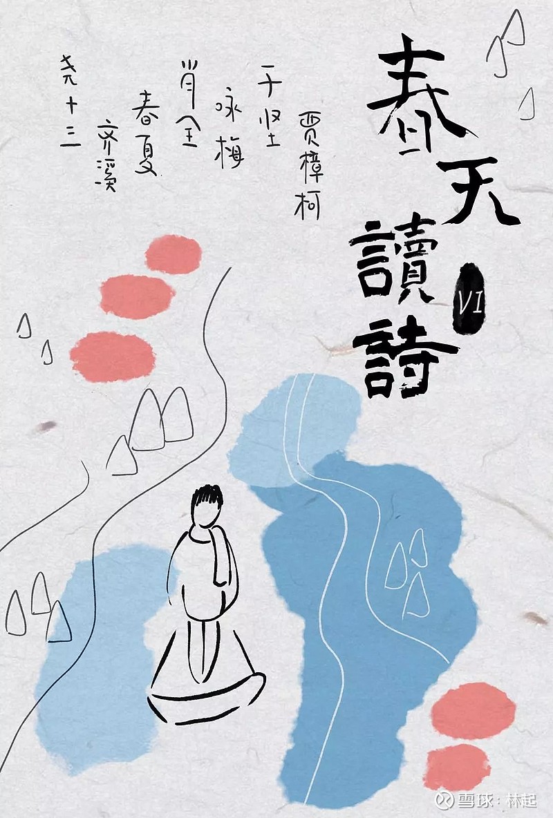 《倒寒》现代诗昨天是今年第一次洗凉水澡,觉得夏天到了.