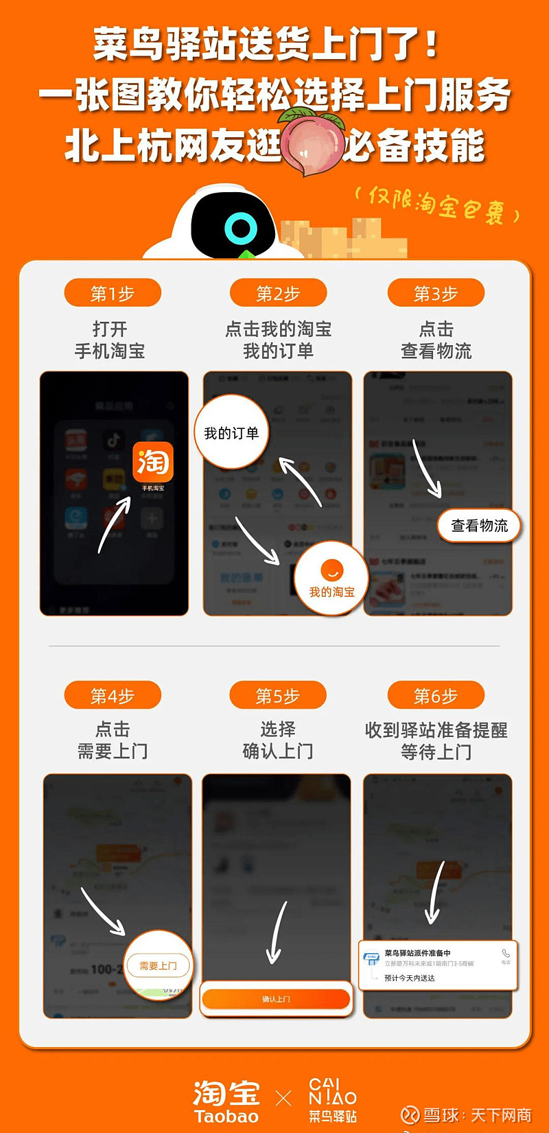 淘宝如何买同城快递