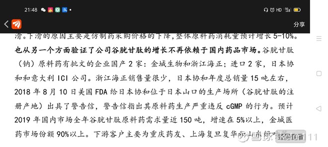 如果竞争格局不好，毛利率不可能