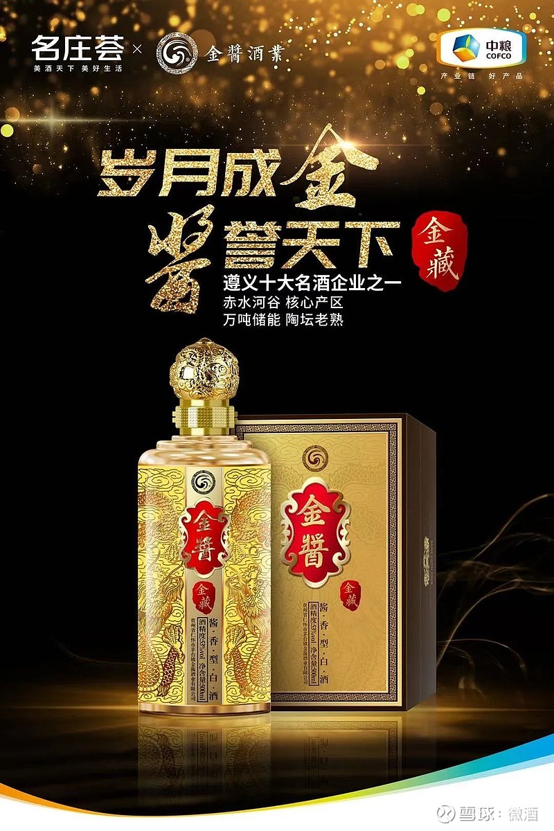 中粮科技生产的白酒有哪些品牌，中粮科技白酒