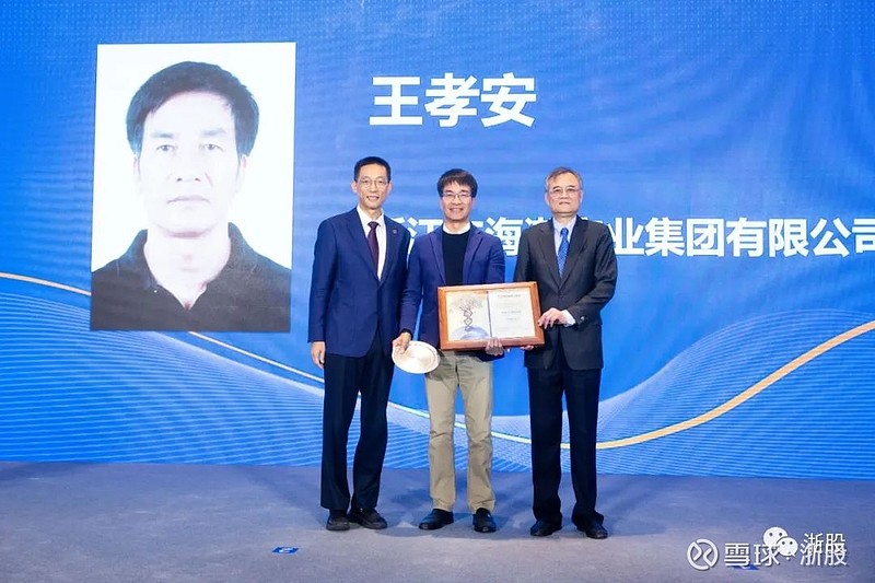 浙江两位超级股神成为西湖大学校董